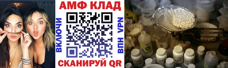 Купить  Невельск  Amphetamine 97% 