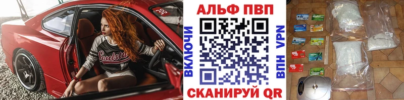 Купить закладки  Невельск  A PVP VHQ 