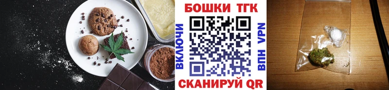 Печенье с ТГК конопля  Купить где  Невельск 