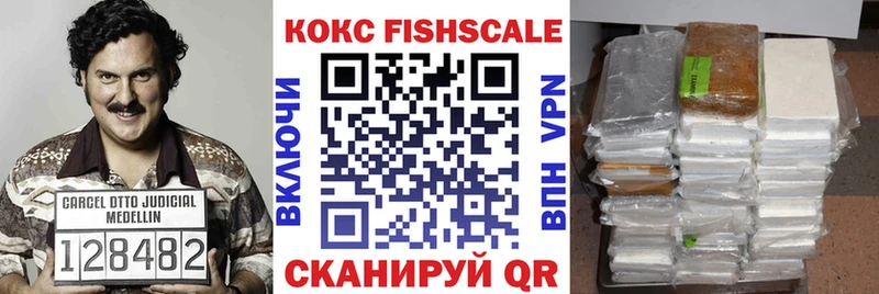 Купить Невельск КОКАИН Колумбийский
