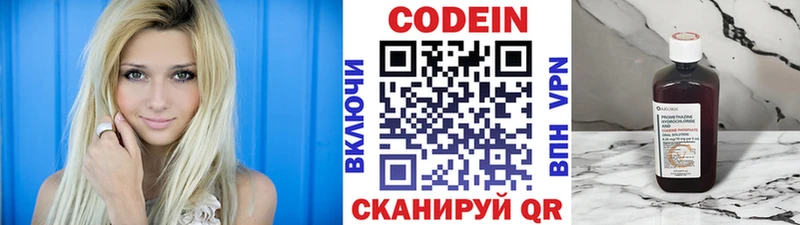 Купить  Невельск  Codein Purple Drank 