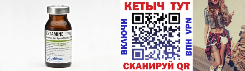 Купить  Невельск  КЕТАМИН ketamine 