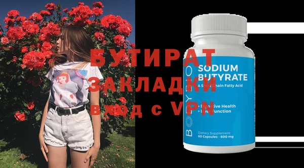 стафф Балахна