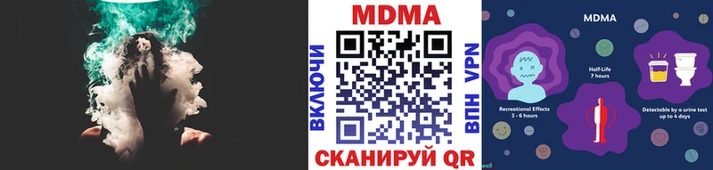 MDMA crystal  Купить  Невельск 