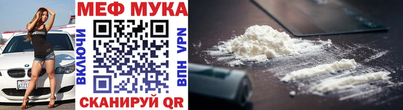 МЕФ mephedrone Купить закладки Невельск