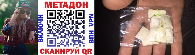 Купить закладки  Невельск  МЕТАДОН methadone 