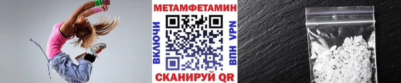 МЕТАМФЕТАМИН кристалл Купить Невельск