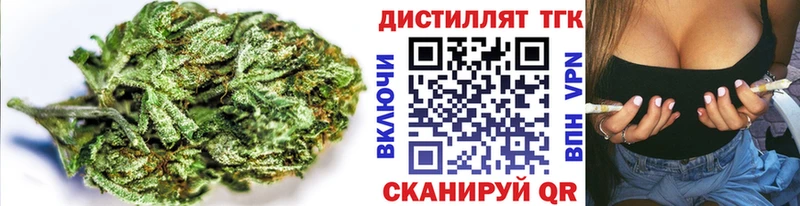 Купить где  Невельск  Дистиллят ТГК вейп 
