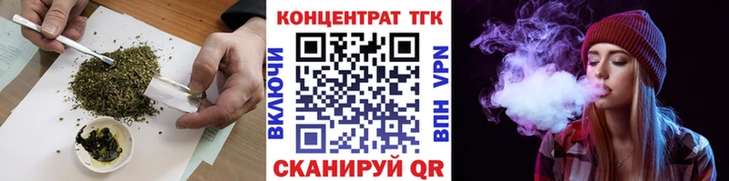 ТГК вейп с тгк Невельск
