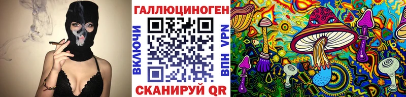 Псилоцибиновые грибы мицелий  Купить закладки  Невельск 